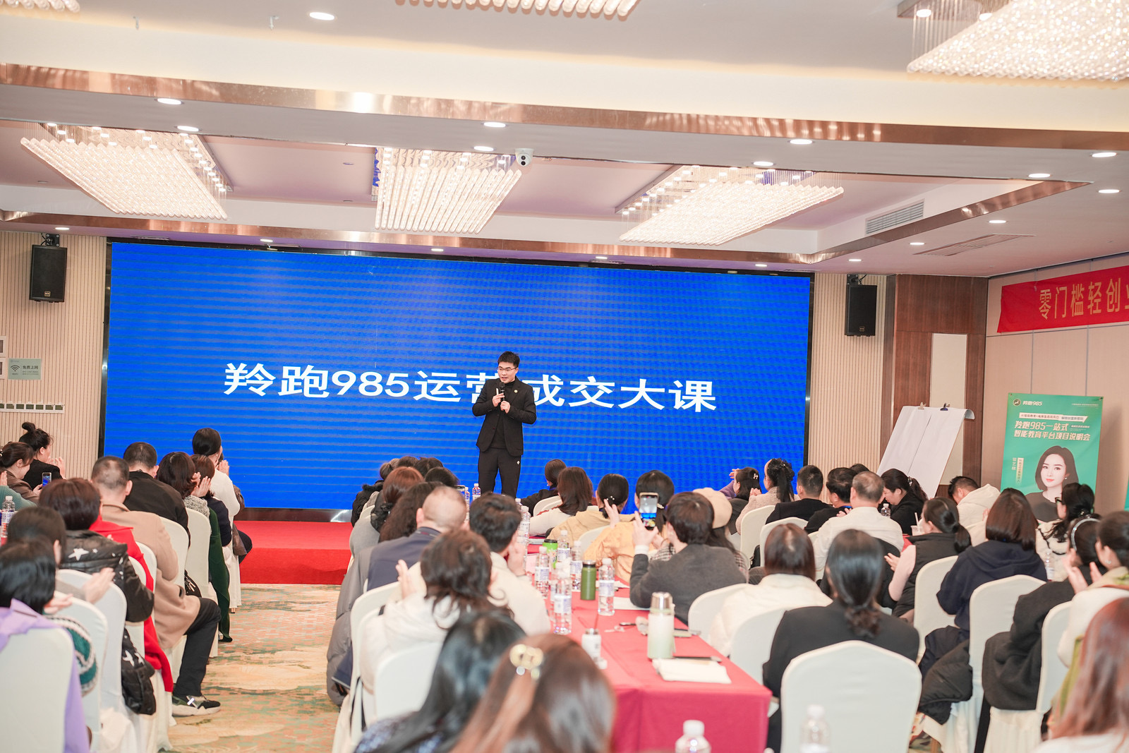 周周老师在大型教育活动中进行运营实战分享
